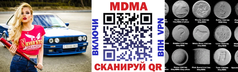 MDMA VHQ  цена   Тотьма 